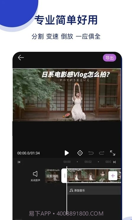抖微视频剪辑截图4
