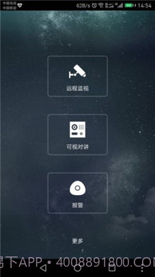 plugplay监控软件截图3