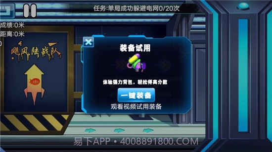 飓风陆战队截图3