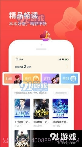 256文学书城截图3