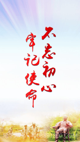 四川干部网络学院截图2 四川干部网络学院截图2