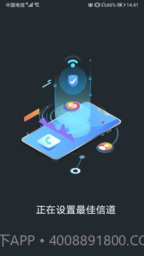 WiFi信号加速大师截图1 WiFi信号加速大师截图1