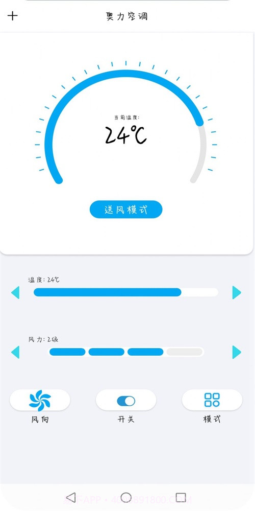 智红遥控师截图3