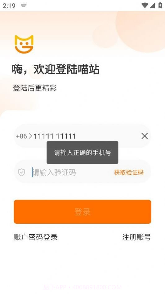 喵站截图3 喵站截图3
