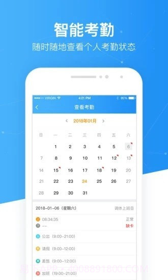 慧极客截图1 慧极客截图1