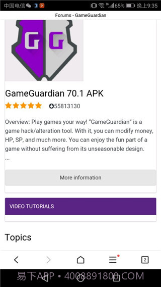 GG修改器最新版截图1 GG修改器最新版截图1