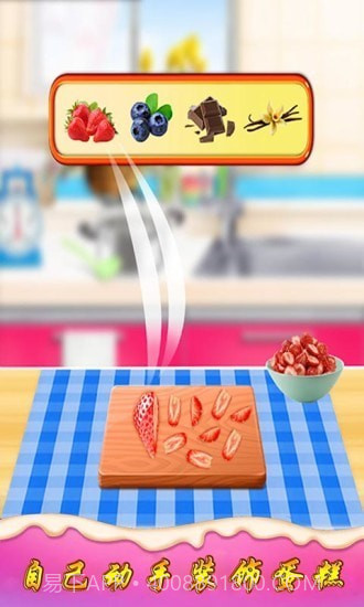 我做蛋糕截图2 我做蛋糕截图2