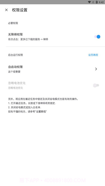 禅师截图2 禅师截图2