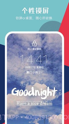 图标壁纸秀截图3