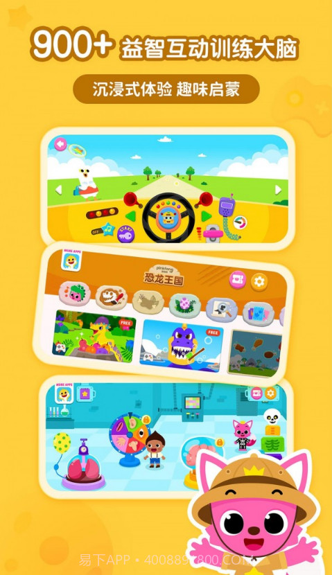 碰碰狐宝宝星球截图1 碰碰狐宝宝星球截图1