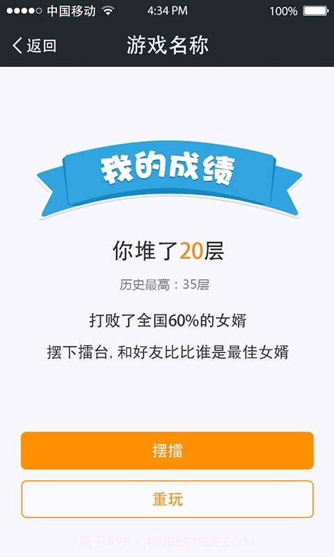 全民擂台截图3 全民擂台截图3