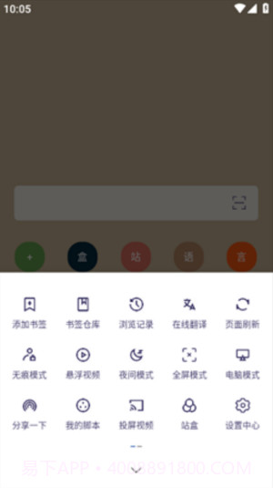 我的鸡盒截图1