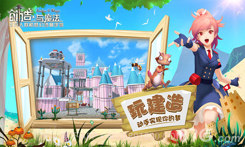 创造与魔法网易版网址截图5 创造与魔法网易版网址截图5