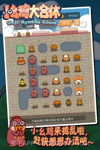 小幺鸡大合体截图5