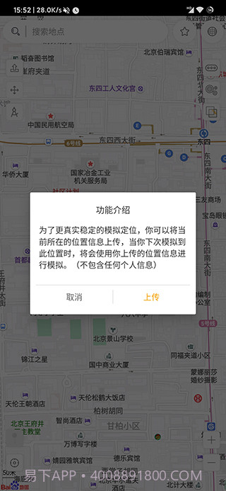 遁地GPS截图1