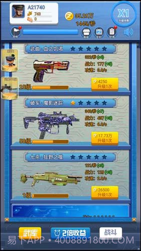 我的枪有点猛v1.0截图1 我的枪有点猛v1.0截图1