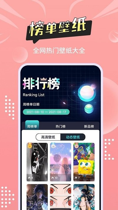 尚简主题壁纸多多截图1