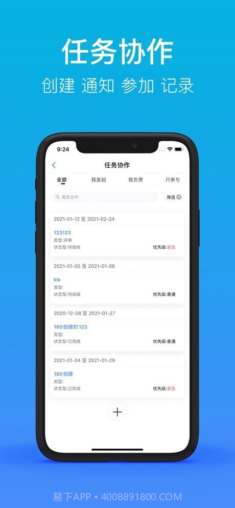 飞燕智慧工地截图3 飞燕智慧工地截图3