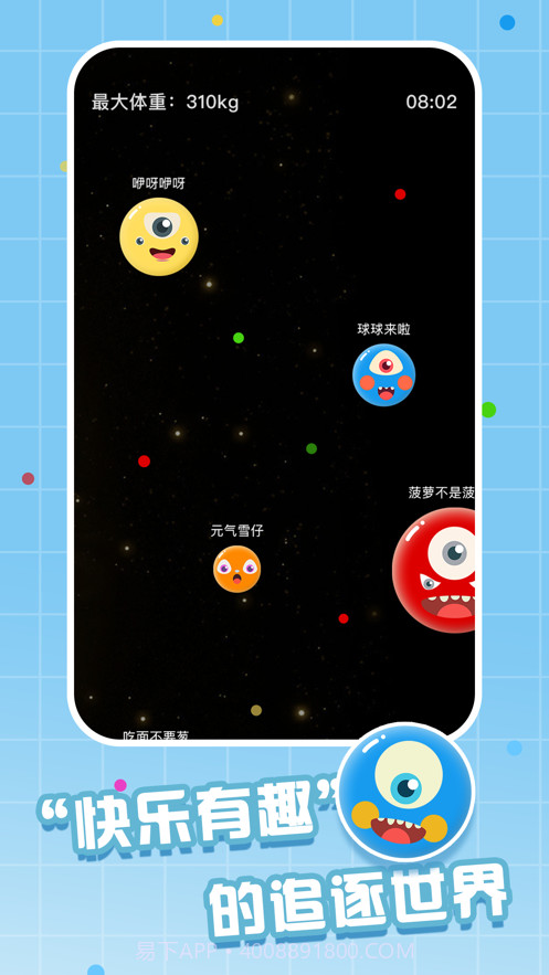萌球大作战截图1 萌球大作战截图1