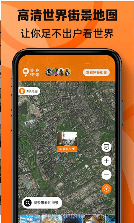 3D街景全景地图截图2