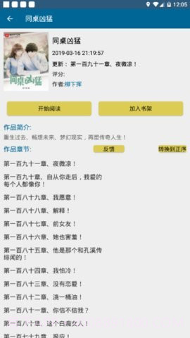 冷门书屋自由阅读截图3