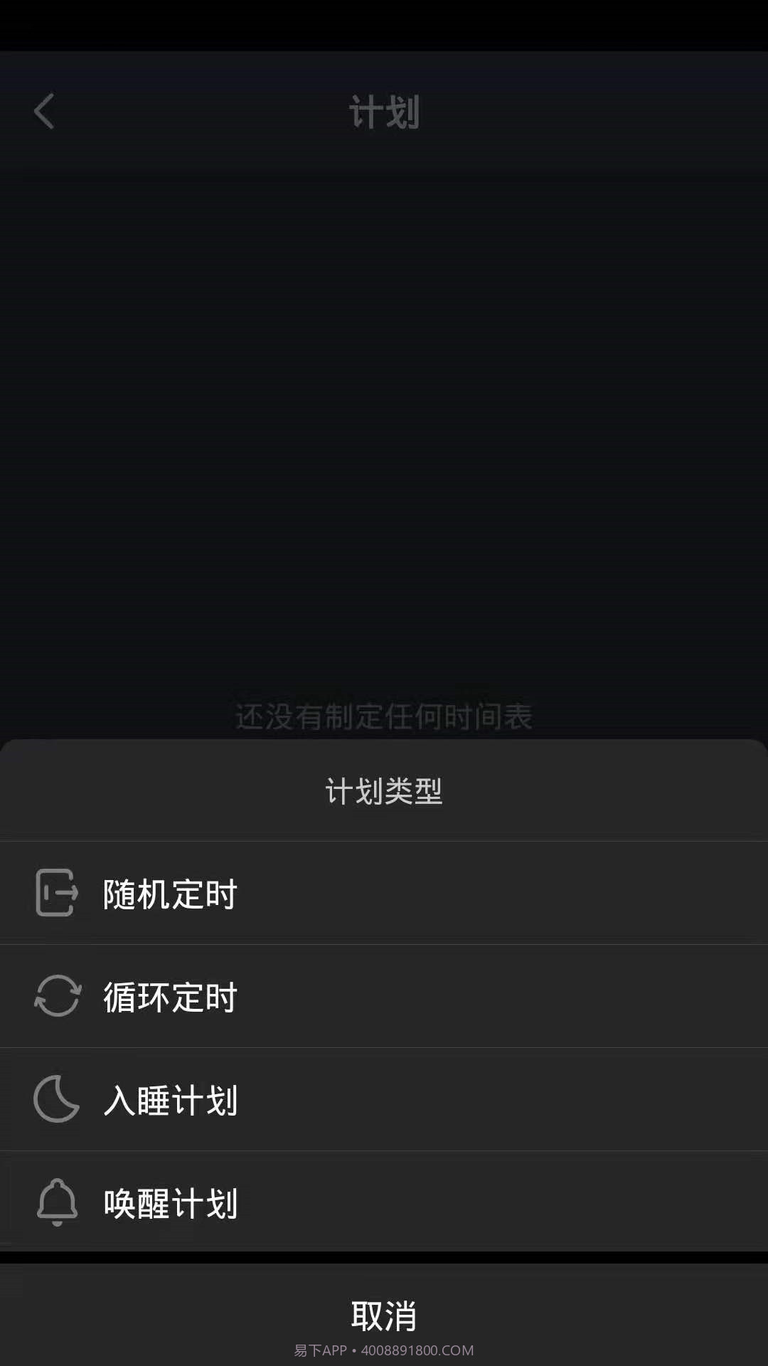 睿来智能截图2 睿来智能截图2