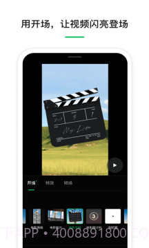 云秒剪截图4 云秒剪截图4