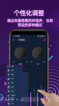 手机音量放大器截图3 手机音量放大器截图3