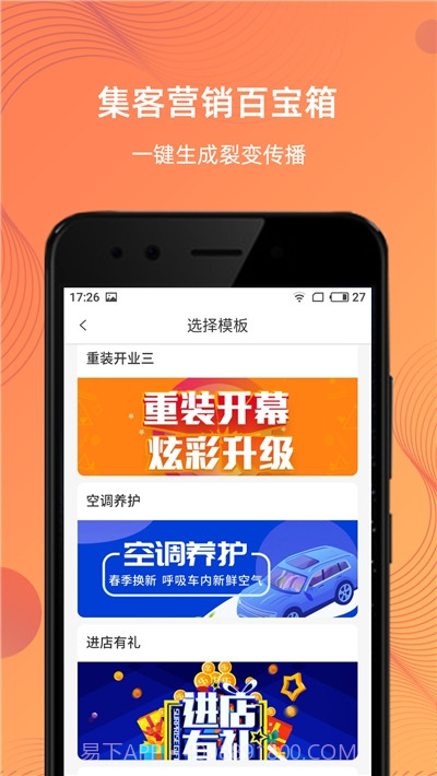 F6智慧门店(汽车维修管理系统)截图1 F6智慧门店(汽车维修管理系统)截图1