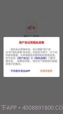 豪亿二手车截图3 豪亿二手车截图3