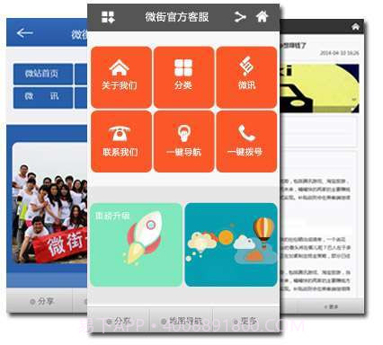 微街电商截图5 微街电商截图5