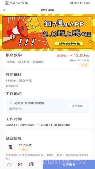 知了圈儿截图2 知了圈儿截图2