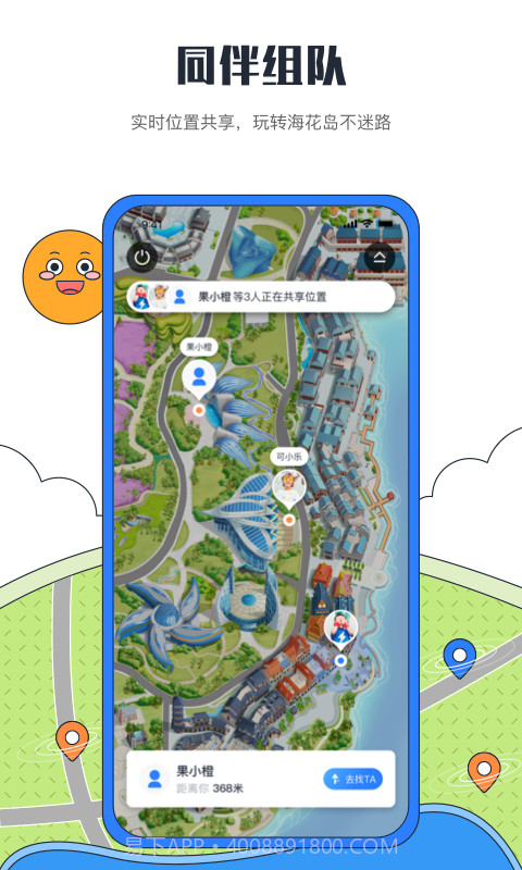 海花岛度假区截图5 海花岛度假区截图5