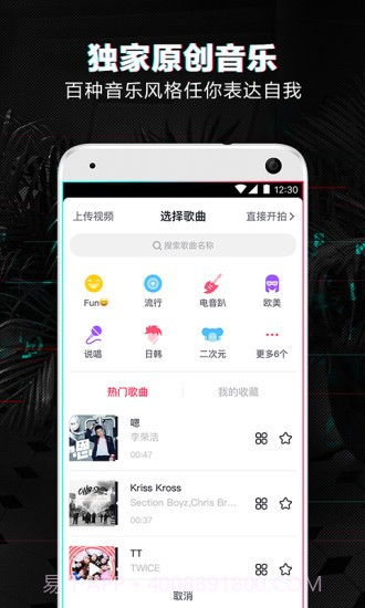 抖音尬舞机截图3 抖音尬舞机截图3