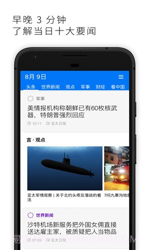 亚太日报截图5 亚太日报截图5