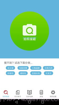 作业拍照答案截图3 作业拍照答案截图3
