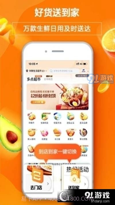 中百多点超市截图1 中百多点超市截图1