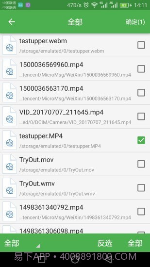 批量视频转换截图4