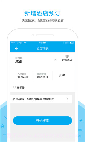 乐游火车票截图5