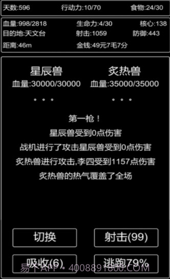 王二历险记截图1