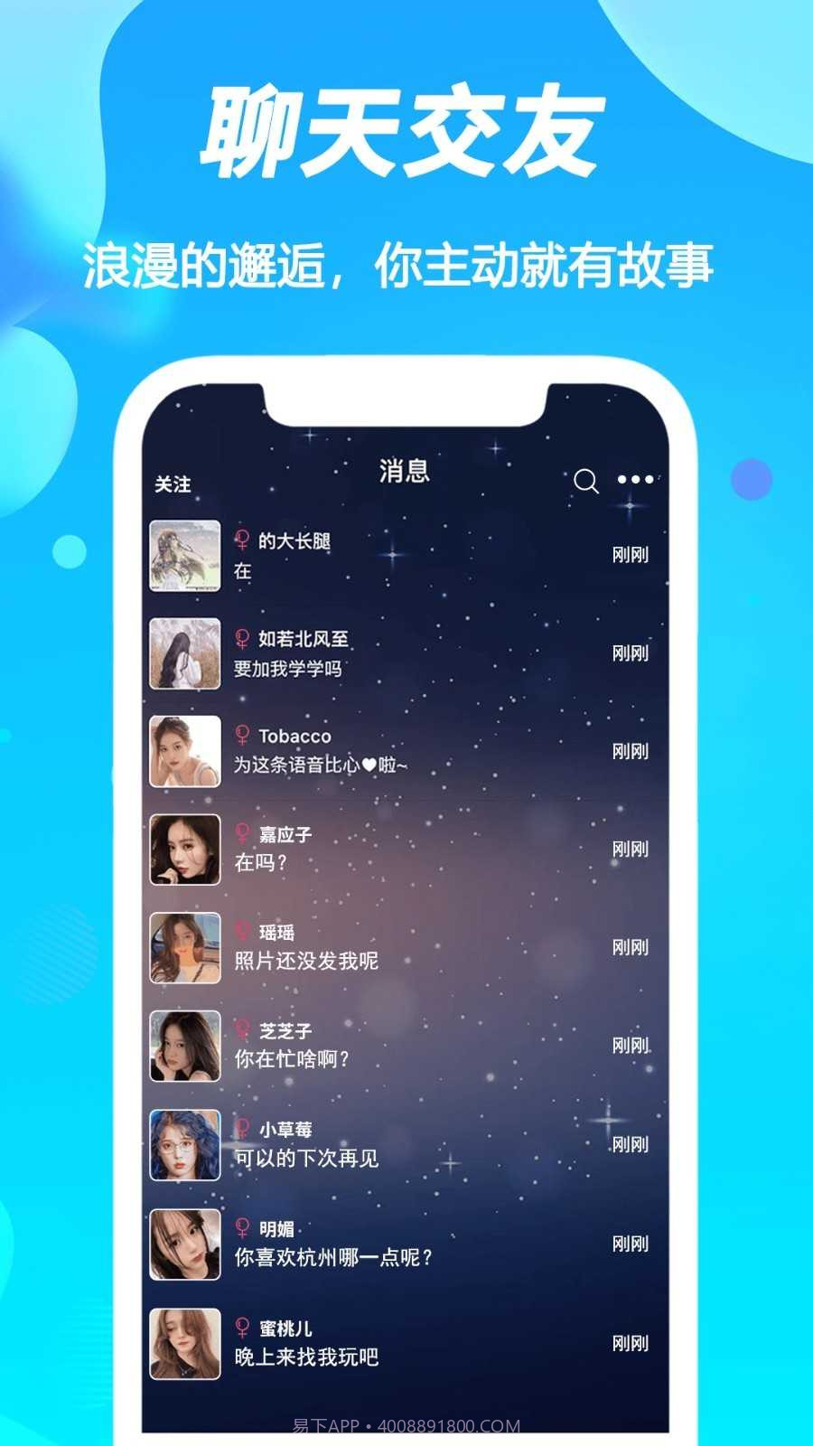 陌声漂流瓶截图1 陌声漂流瓶截图1