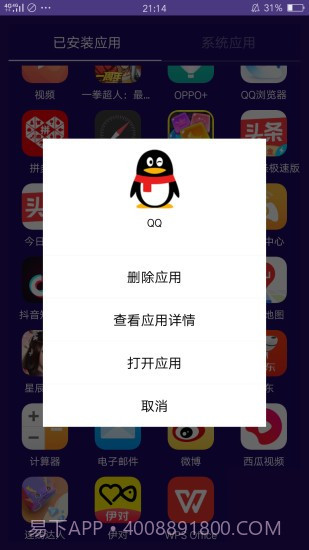 海棠助手截图3 海棠助手截图3