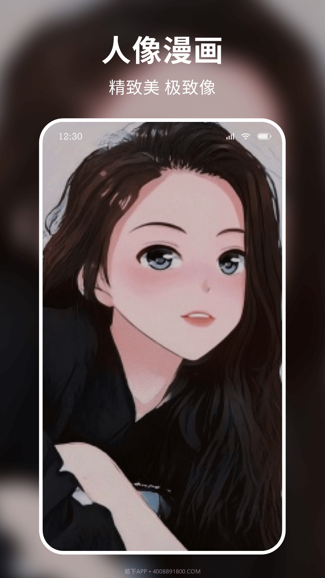 米图秀秀截图1 米图秀秀截图1