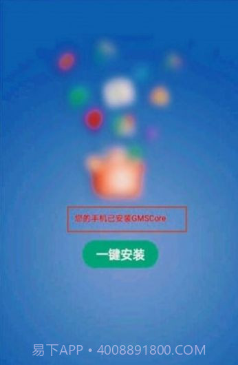 gm直装安装器截图1