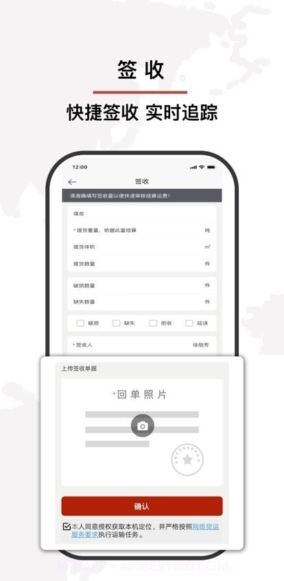 安运物流截图3 安运物流截图3