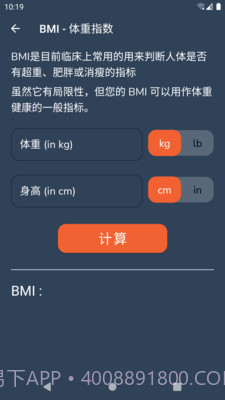懂得健身截图3 懂得健身截图3
