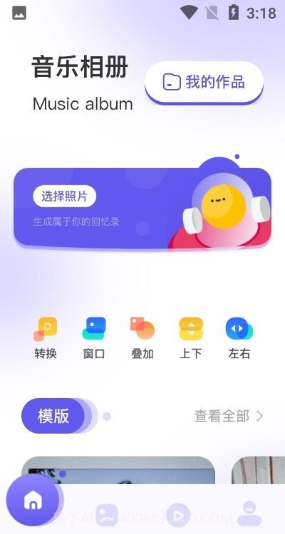 回忆录音乐相册截图2
