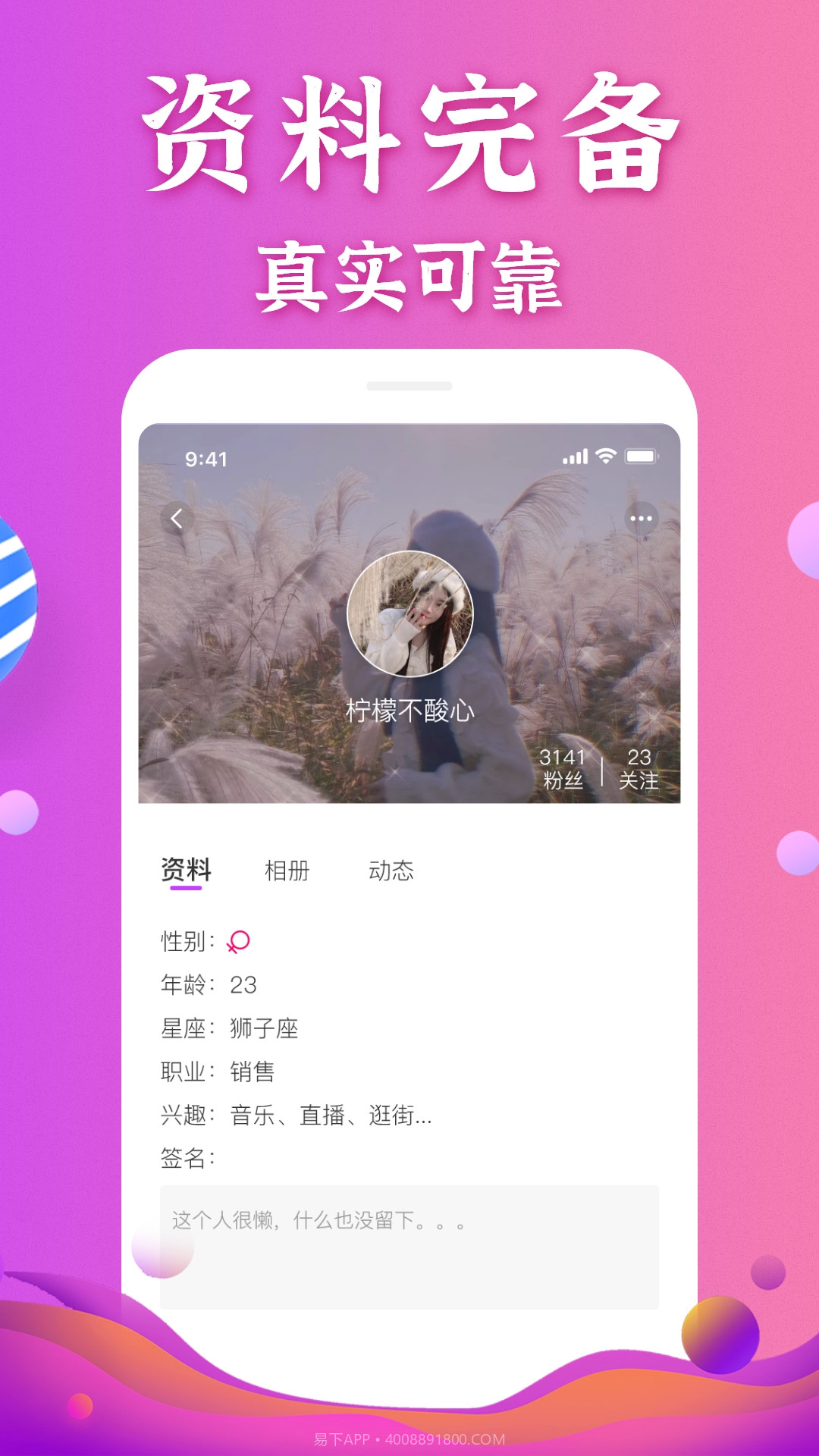 小恩爱交友截图4