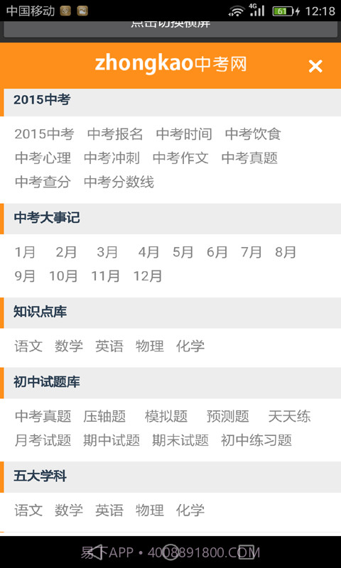 初中语文助手截图2