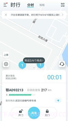 时行截图3